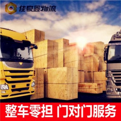 深圳到哈爾濱平房區物流貨運直達專線