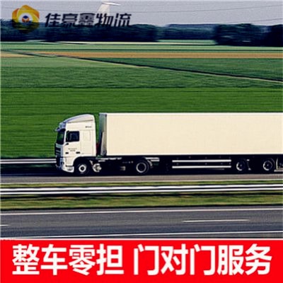 惠州到天長市物流貨運直達專線