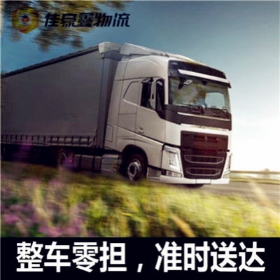 惠州到六安物流貨運直達專線-惠州到六安貨運公司-運費價錢