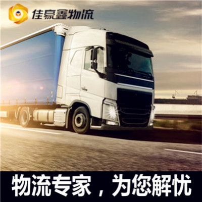 汕頭到曲靖貨運公司