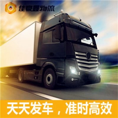 肇慶到天津貨運公司