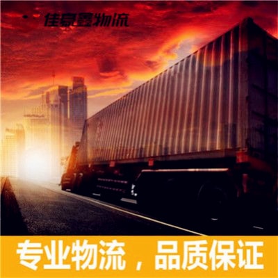 廣州到七臺河貨運公司-廣州到七臺河承運商