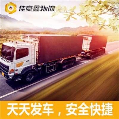 惠州到牡丹江貨運公司