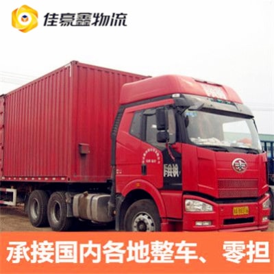 汕頭到桃園貨運(yùn)公司