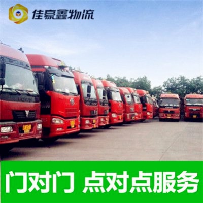 惠州到遼陽貨運公司