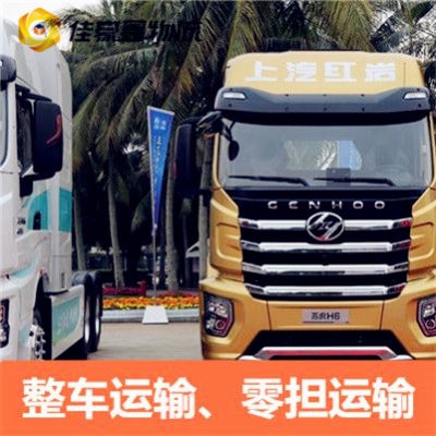 韶關到那曲物流貨運直達專線