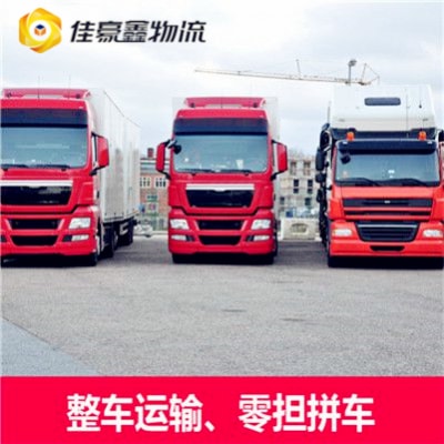 汕頭到昭通貨運公司