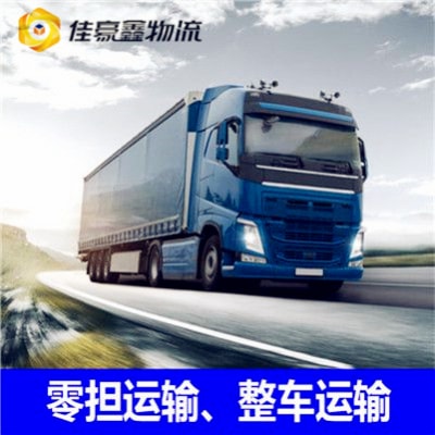 河源到鷹潭物流貨運直達專線-河源到鷹潭貨運公司-運費價錢