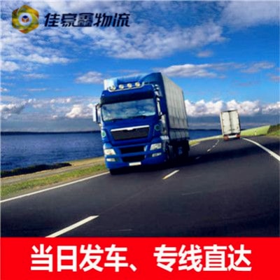 肇慶到高雄鼓山區貨運公司