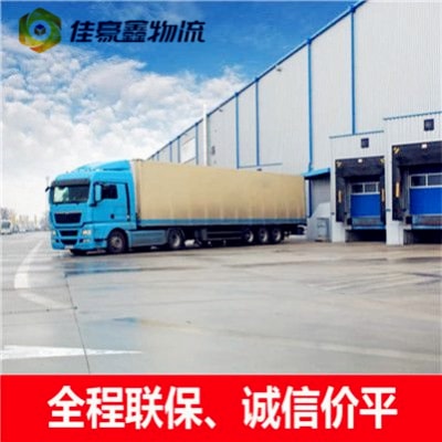 陽(yáng)春到響水貨運(yùn)公司