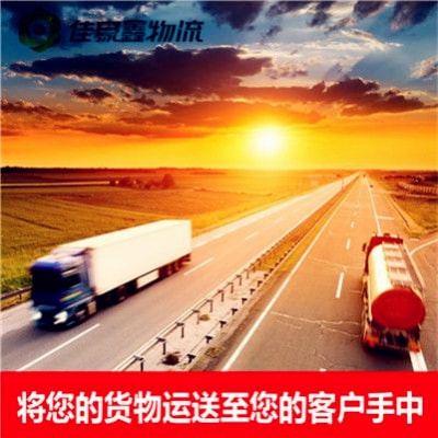 東莞到淮安物流貨運直達(dá)專線