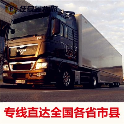 惠州到南充貨運公司-惠州到南充拉貨價錢-物流公司號碼