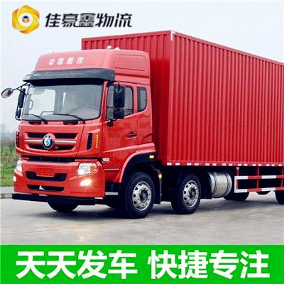 云浮到焦作貨運公司