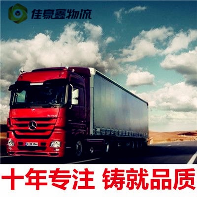 深圳到日照貨運公司-深圳到日照承運商