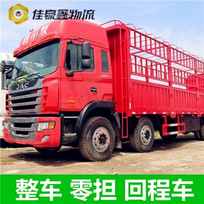 佛山到烏蘭察布物流貨運直達專線-拉貨價錢-佛山到烏蘭察布拉貨定線