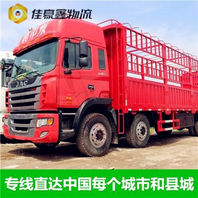 汕尾到鹽城貨運公司