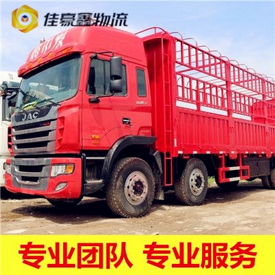 陽江到貴州貨運公司-陽江到貴州承運商