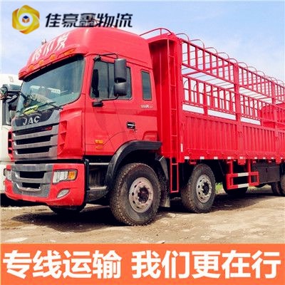 深圳到蛟河貨運公司