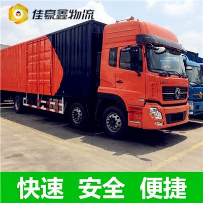 韶關(guān)到石家莊新華貨運(yùn)公司