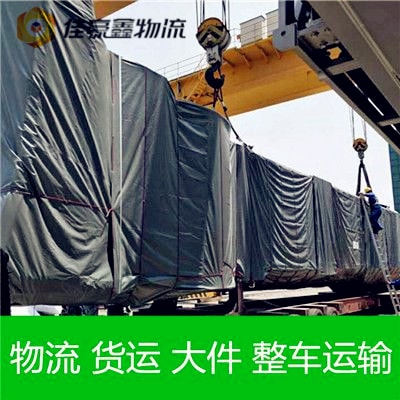 佛山到保定物流貨運直達專線