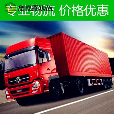 清遠到連云港物流貨運直達專線