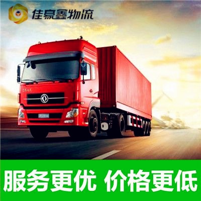 珠海到孟州貨運公司