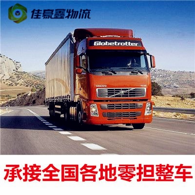 深圳到基隆貨運公司