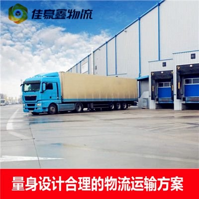 清遠到天津貨運公司