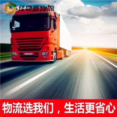 惠州到延邊物流貨運直達專線