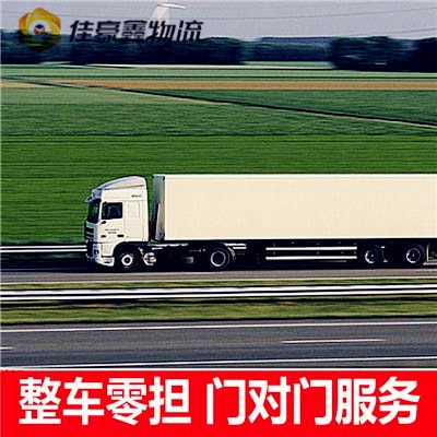 惠州到汕尾物流公司價格表