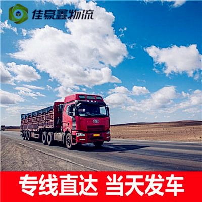 梅州到邢臺(tái)貨運(yùn)公司-梅州到邢臺(tái)承運(yùn)商