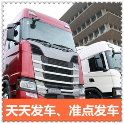 清遠到昌吉貨運公司