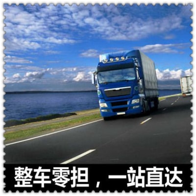 河源到南通貨運公司