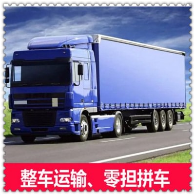 深圳到貨運(yùn)服務(wù)價(jià)格