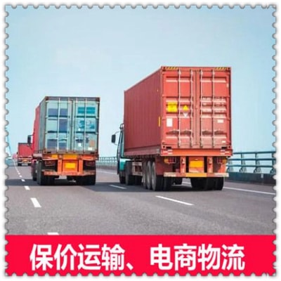 東莞到自貢物流貨運(yùn)直達(dá)專線-東莞到自貢貨運(yùn)公司-運(yùn)費(fèi)價(jià)錢