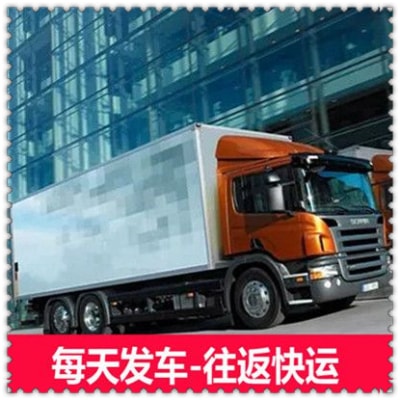 肇慶到胡楊河貨運公司