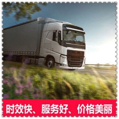 中山到遼寧物流貨運直達專線-中山到遼寧貨運公司-運費價錢