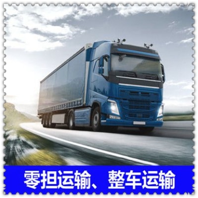 清遠到烏蘭察布貨運公司-清遠到烏蘭察布拉貨價錢-物流公司號碼