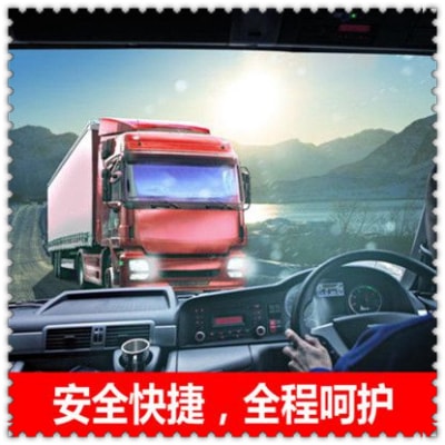 云浮到雅安貨運公司