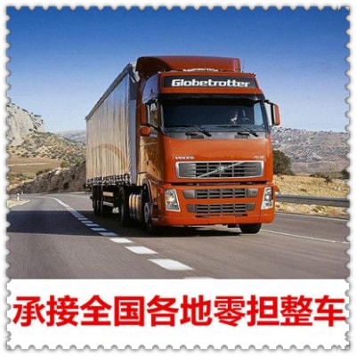 中山到紹興貨運公司-拉貨價錢-中山到紹興貨運公司