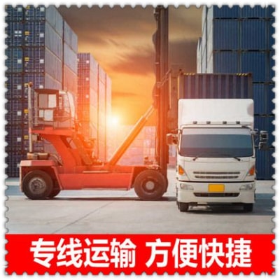 清遠到白銀貨運公司