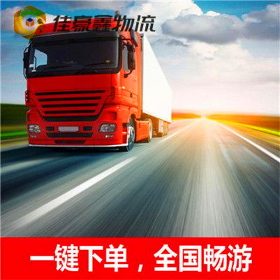 清遠到呂梁貨運公司-清遠到呂梁拉貨價錢-物流公司號碼