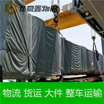 汕頭到湘潭貨運公司