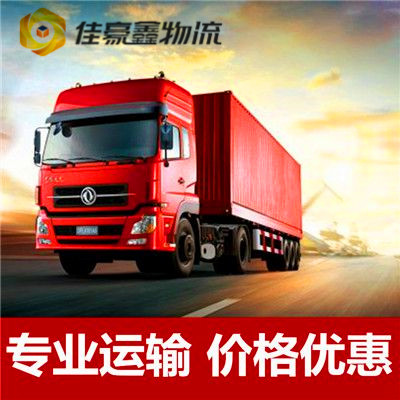 中山到大理巍山縣貨運公司-中山到大理巍山縣拉貨價錢-物流公司號碼