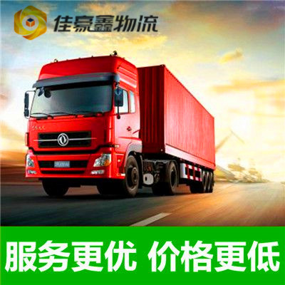 湛江到塔城物流公司-湛江到塔城貨運(yùn)公司-運(yùn)費(fèi)價(jià)錢