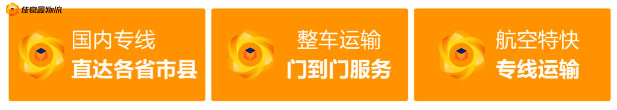 江門到豐城市物流公司