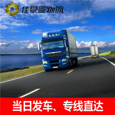 英德到黃石貨運(yùn)公司-英德到黃石貨運(yùn)公司-英德到黃石拉貨定線