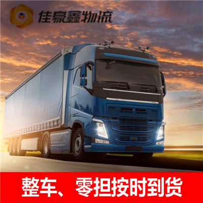 韶關到哈爾濱貨運公司-韶關到哈爾濱拉貨價錢-物流公司號碼