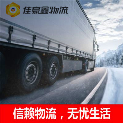 河源到駐馬店物流公司-河源到駐馬店貨運公司-運費價錢