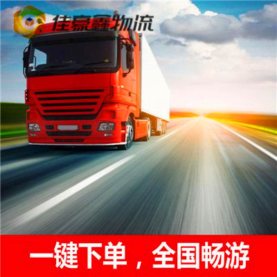 梅州到安慶物流價格-拉貨價錢-梅州到安慶貨運公司